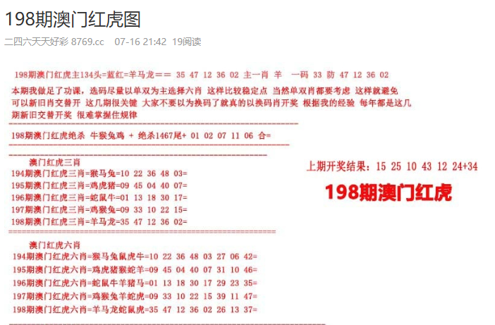 2025新澳门与香港2025免费原料及天天开彩免费资料大全全面释义、专家解析解释与落实与警惕虚假宣传 解析与释义