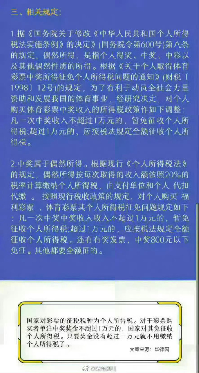 7777788888管家婆王中王佛祖天书和新门内部资料免费查询,全面释义、解释与落实与警惕虚假宣传-全面释义、解释与落实