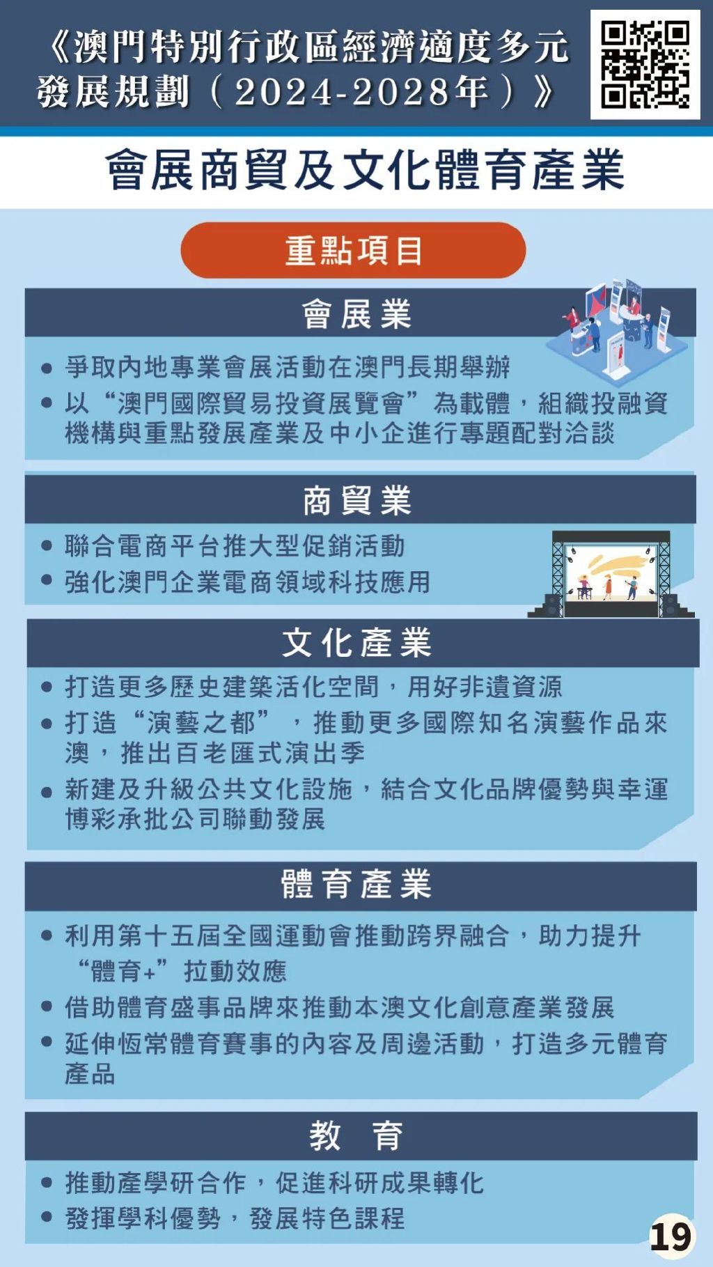 2025新澳门和香港正版免费挂牌和澳门管家婆100%精准,全面释义、解释与落实与虚假宣传-全面释义、解释与落实