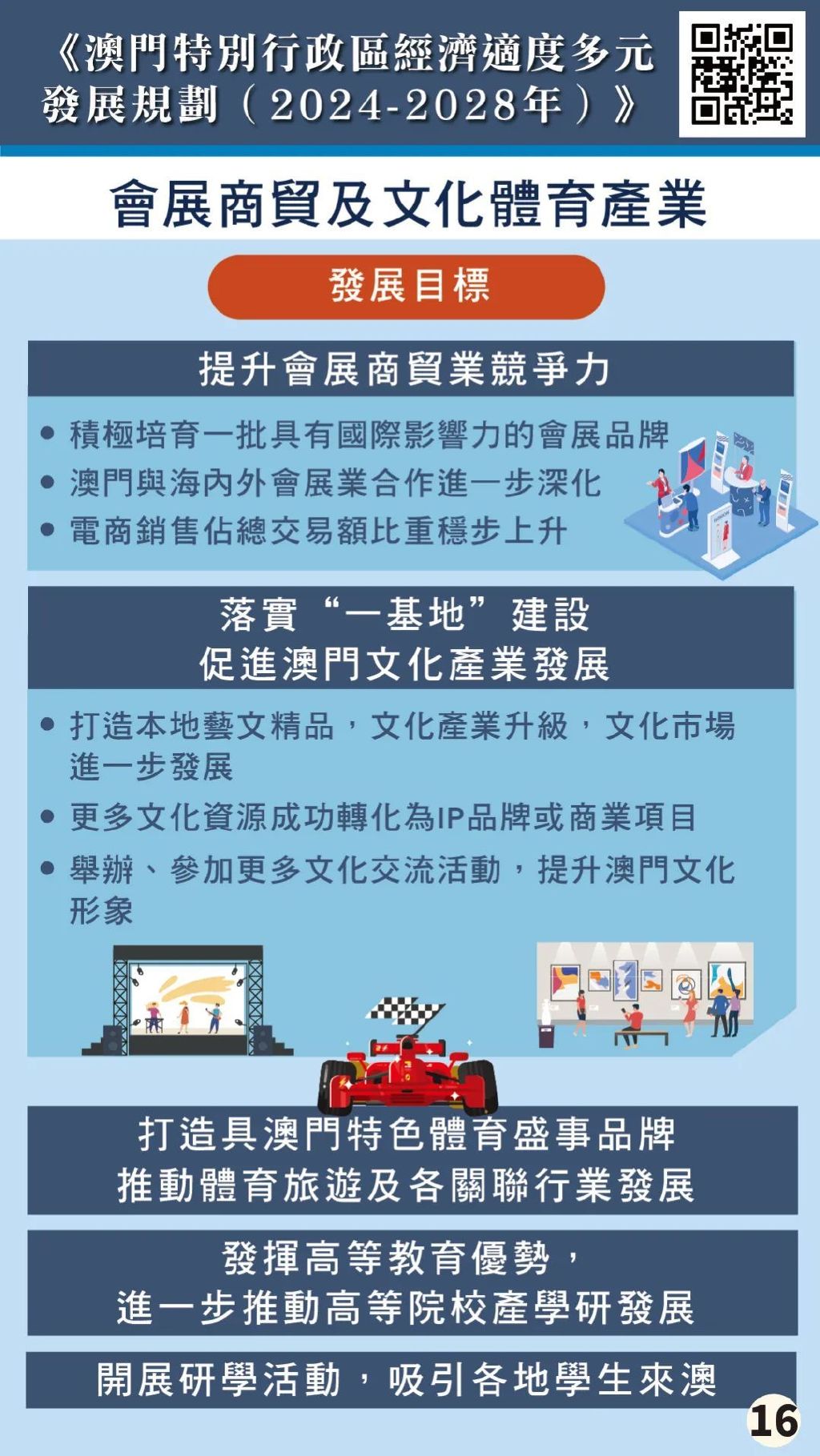 管家婆100期期中管家或管家婆100期期中管家全面释义、解释与落实与警惕虚假宣传-全面释义、解释与落实