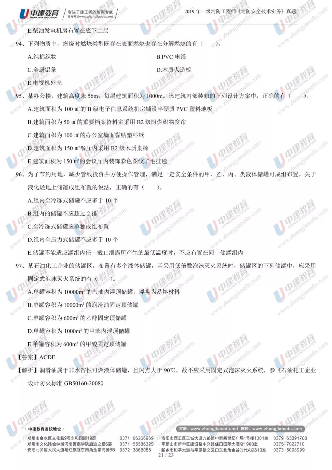 2025年新奥免费正版或今晚9点35特马开奖结果,全面释义、解释与落实-警惕虚假宣传-全面释义、解释与落实