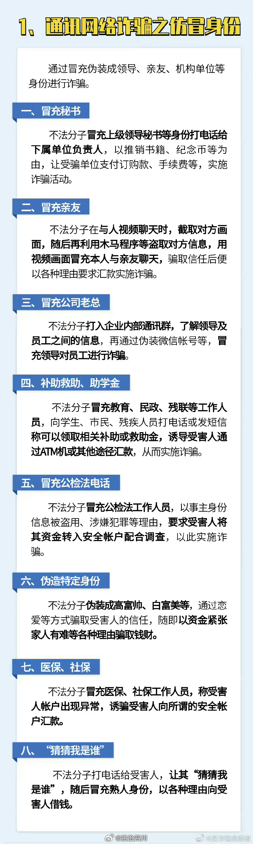 7777788888管家婆王中王佛祖天书与77778888管家婆四肖,词语释义、解释和落实和警惕虚假宣传-全面释义、解释和落实
