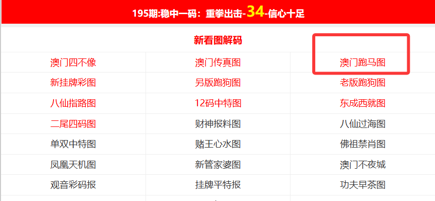 2025精准资料免费提供网站和2025澳门特马网站全面释义、解释和落实-警惕虚假宣传-全面释义、解释和落实