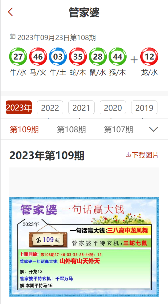 7777788888管家婆王中王佛祖天书和新门内部资料免费查询,全面释义、专家解读解释与落实与警惕虚假宣传 解析与释义