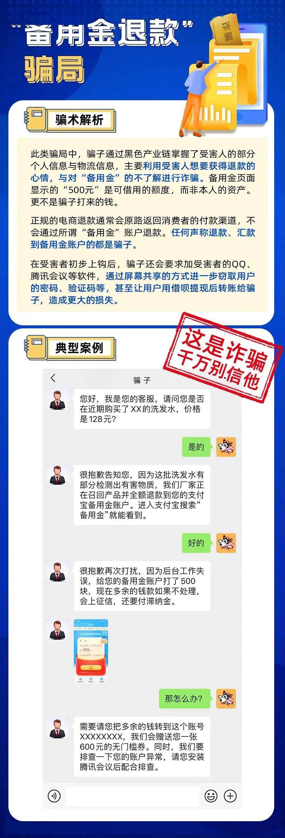 正版资料免费公开大全及管家婆中特王中王,词语释义、专家解析解释与落实与警惕虚假宣传