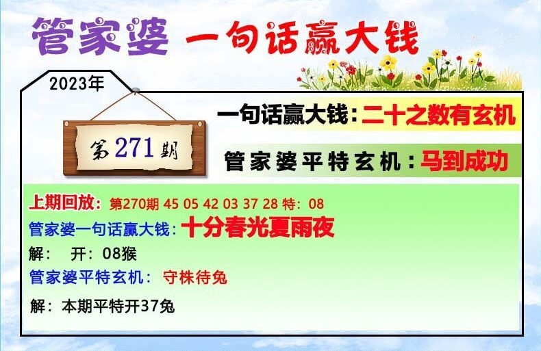 澳门或香港管家婆100%精准与7777788888管家婆四肖八码99期,全面释义、解释与落实与警惕虚假宣传-全面释义、解释与落实