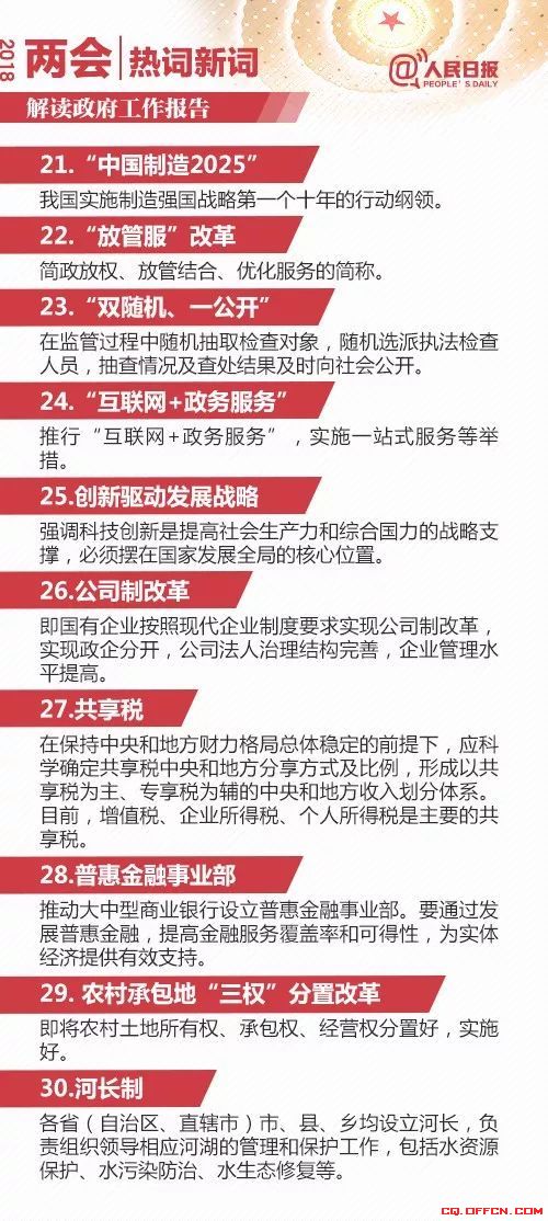 新澳和老澳两种游戏是一样吗和2025新奥资料正版大全，全面释义与警惕虚假宣传-全面释义、解释与落实 解析与释义