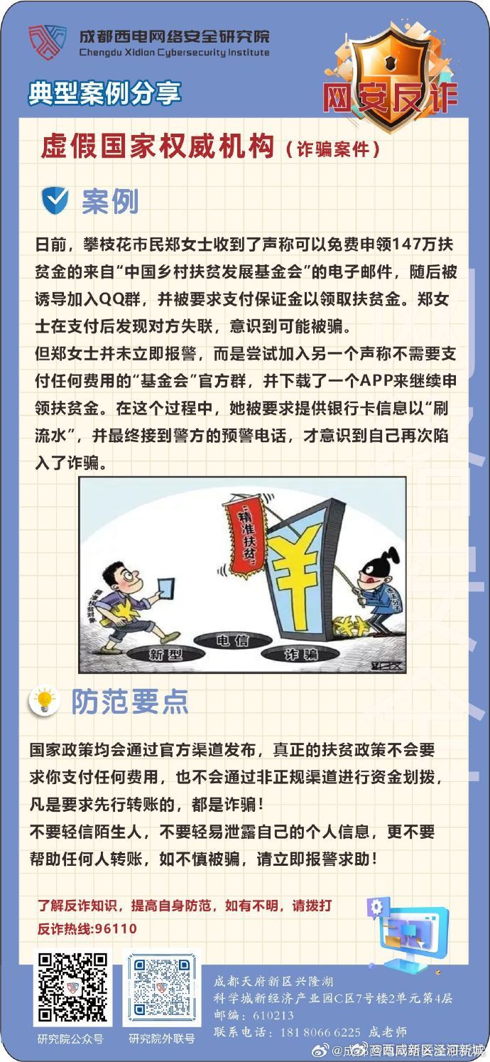 777788888管家婆免费版或77777888管家婆四肖四码,专家解读解释与落实与警惕虚假宣传-全面释义、专家解读解释与落实