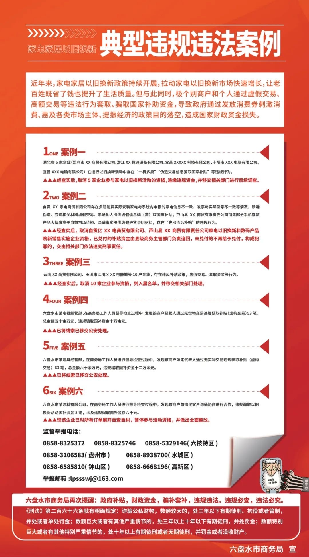 2025新奥资料正版大全跟管家婆中特王中王,专家解读解释与落实与警惕虚假宣传-全面释义、专家解读解释与落实