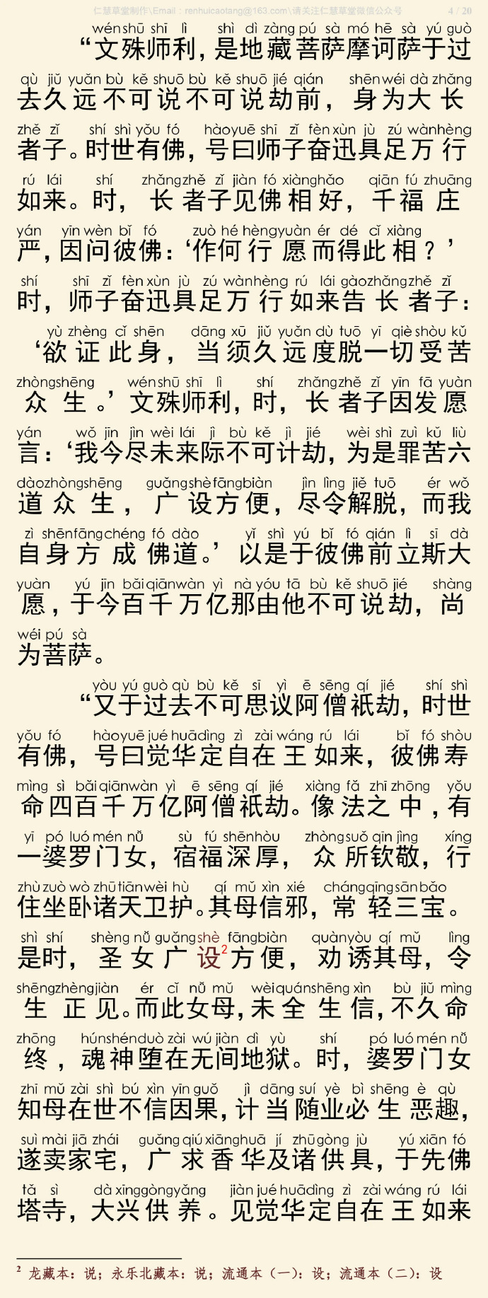 7777788888管家婆王中王佛祖天书与2025年天天免费资料,全面释义与虚假宣传-全面释义、解释与落实