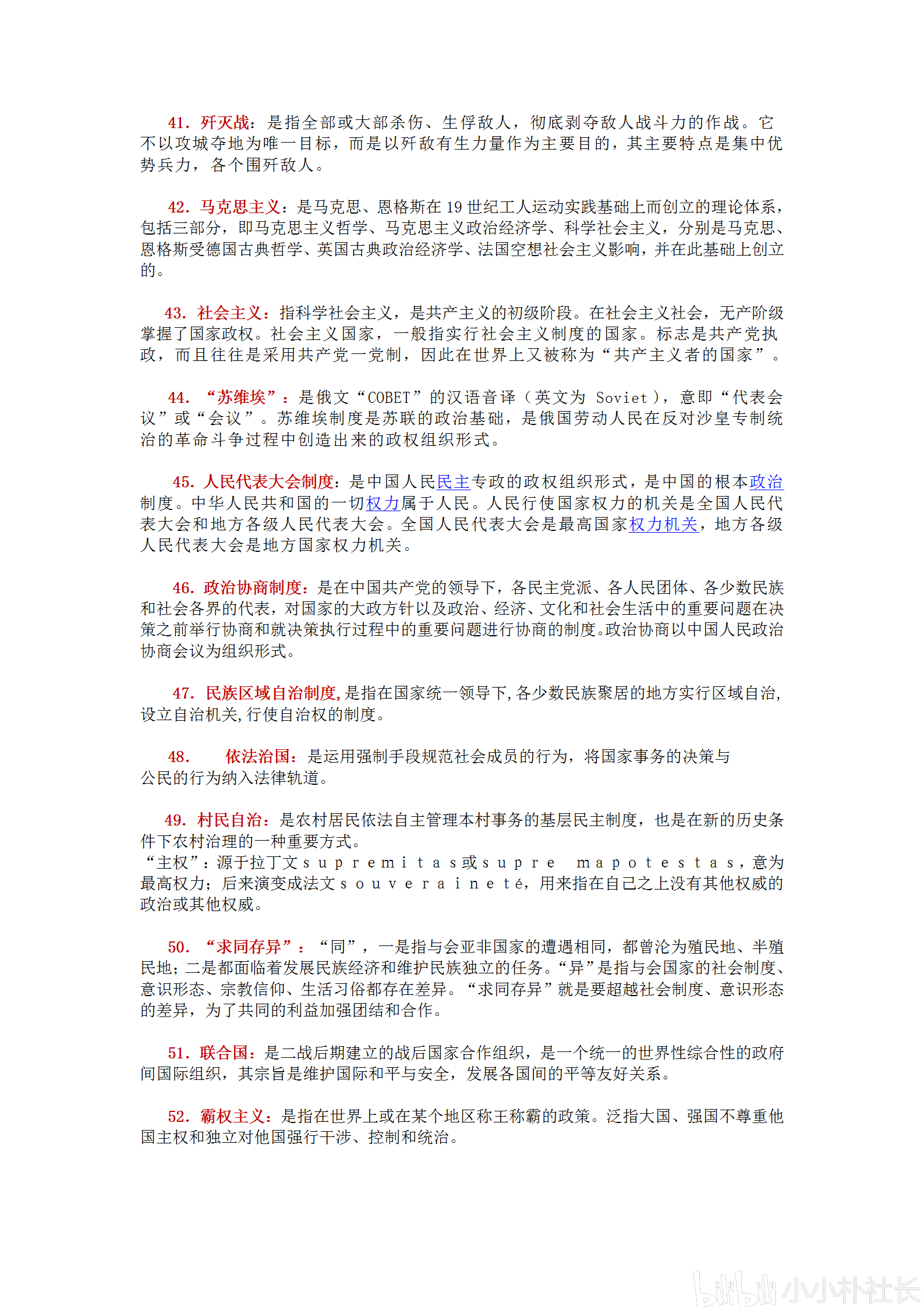 2025新澳门历史记录走势,词语释义、专家解析解释与落实与警惕虚假宣传