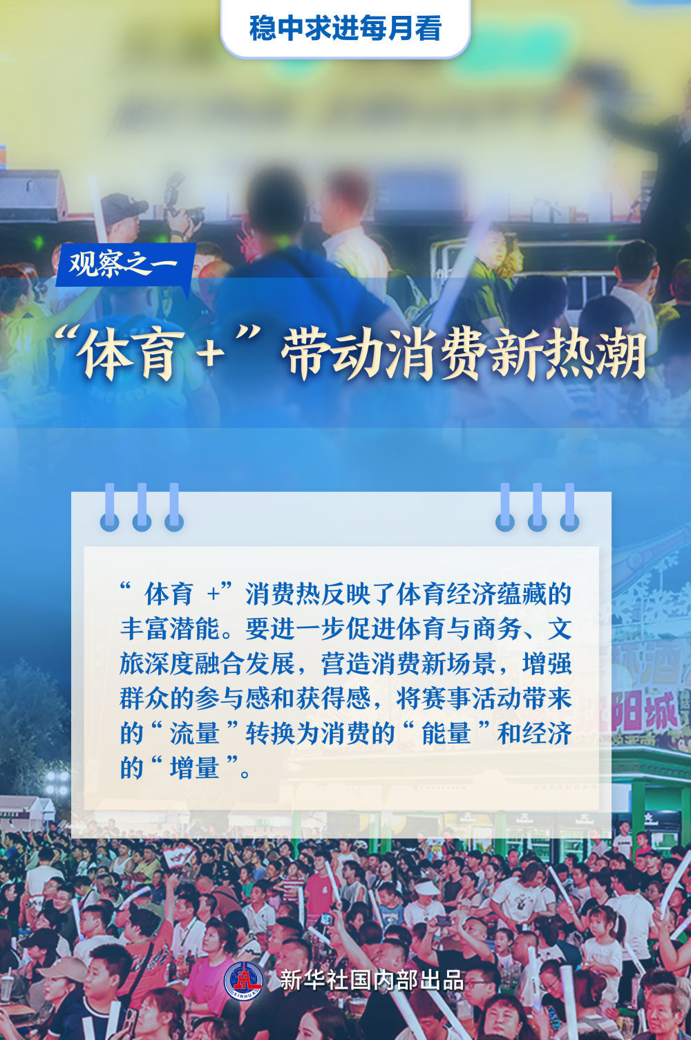 新澳门和香港一肖一马一特一中或2025年澳门与香港管家婆100%精准,全面释义、解释与落实-警惕虚假宣传-全面释义、解释与落实