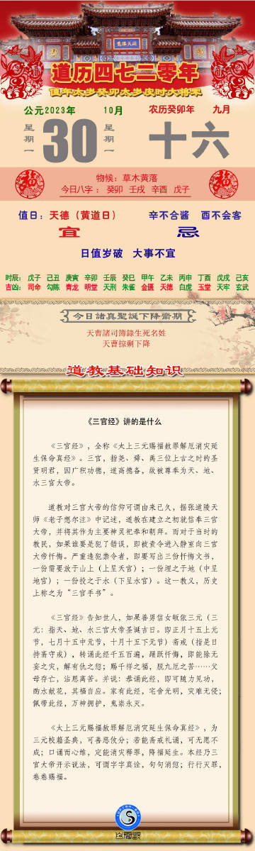 7777788888管家婆老家三肖四码和7777788888管家婆王中王佛祖天书全面释义、解释与落实与警惕虚假宣传-全面释义、解释与落实