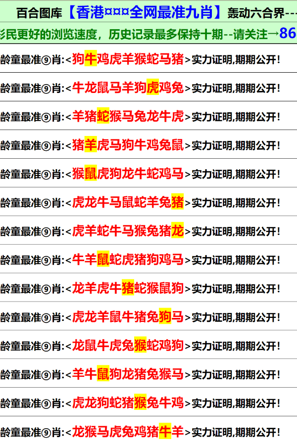 新奥和香港2025今晚开奖资料和2025全年免费资料大全，全面释义与警惕虚假宣传-全面释义、解释与落实 解析与释义